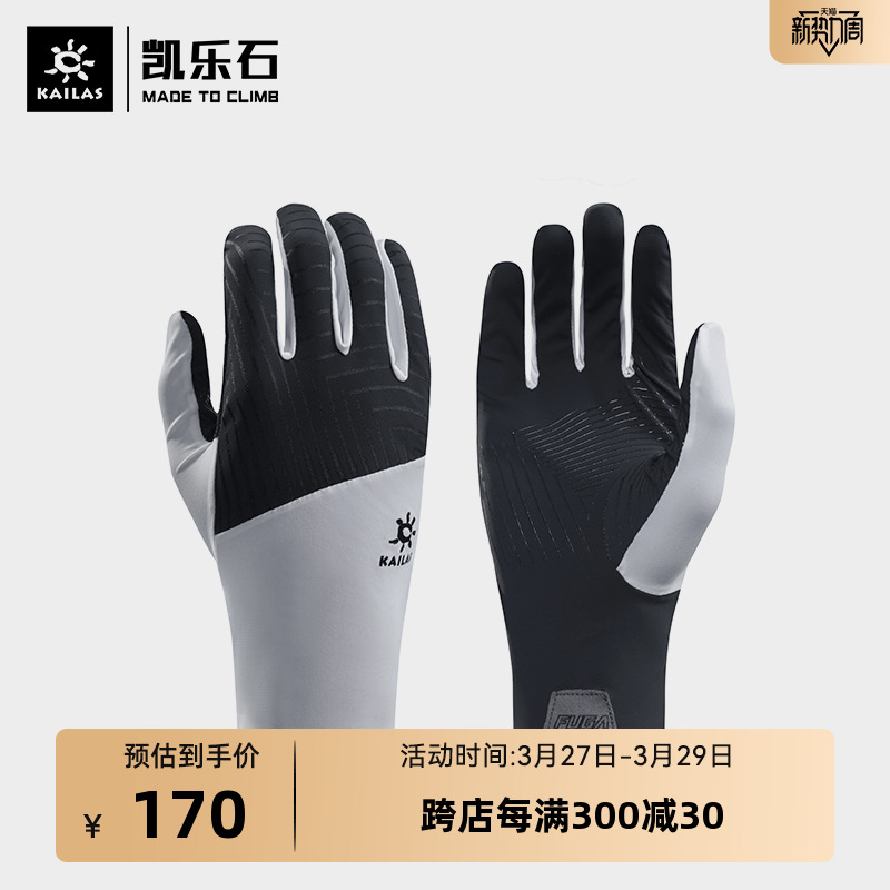Kelley Stone Outdoor Running Gloves Woman Damp Fast Dry and Cool Sense Strength Sun-Prevention Touch Screen Gloves
