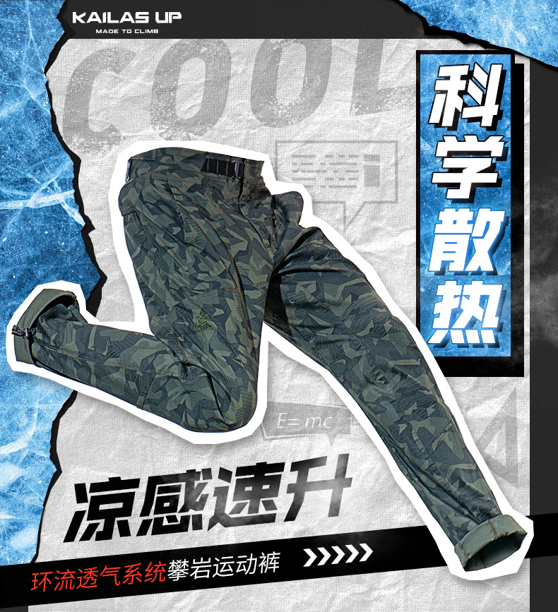 Keller Stone outdoor sports men's V15 breathable wear-resistant windproof camouflage pants washed rock climbing pants KG510546