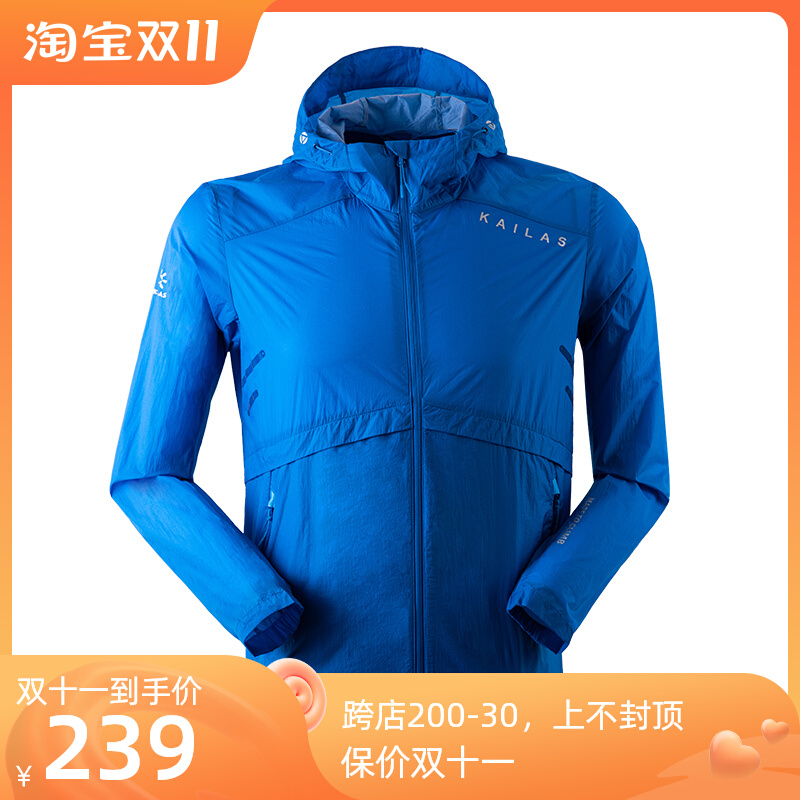 Kailestone windproof sunscreen men's anti-UV sports jacket breathable skin windbreaker KG206114