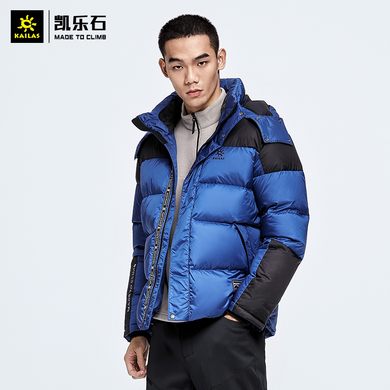 Kailas Kellel Stone Men's anti-throwing water cap wear warm outdoor plus thick down jacket KG2043507