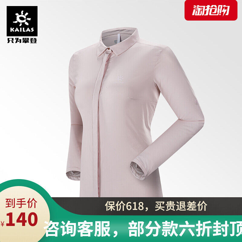Kele Stone Speed Dry Functional Shirt Hiking Lady Travel Fast Dry Outdoor Climbing Sports Shirt KG620314