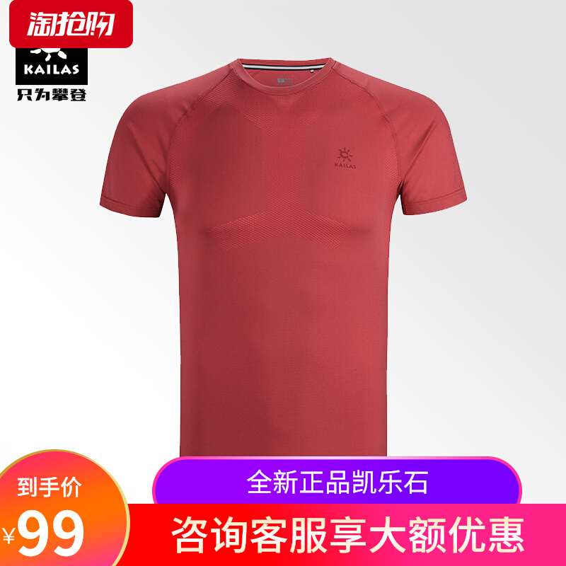 Kaylex outdoor leisure running sports quick-drying T-shirt men and women wind wing flying stretch running mountain fast drying T-shirt summer