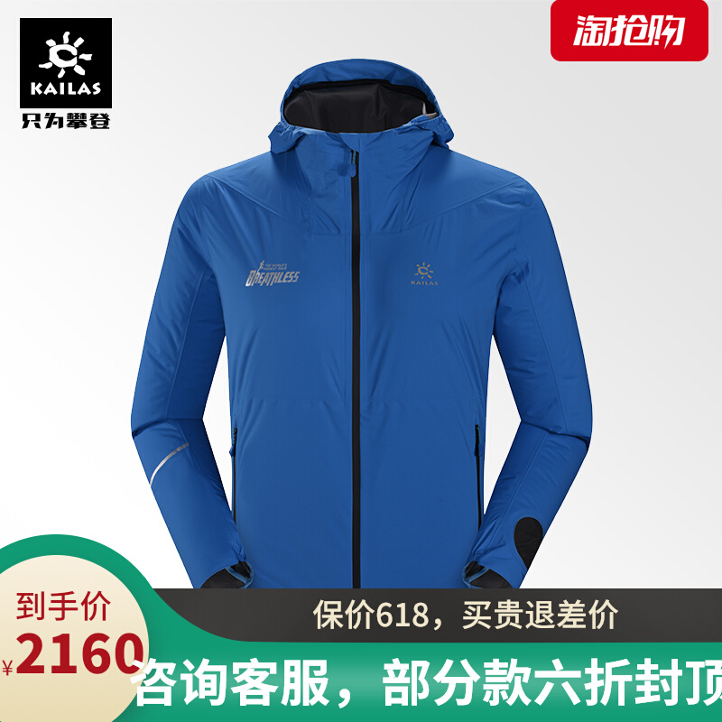 Kerlestone outdoor sports men's GTX waterproof and breathable light and thin cross-country running mountain submachine KG110298 proud cloud II