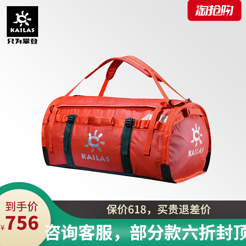 kailas kerlestone outdoor reloading abrasion-proof pack self-driving travel bag yak 120L large capacity pike bag