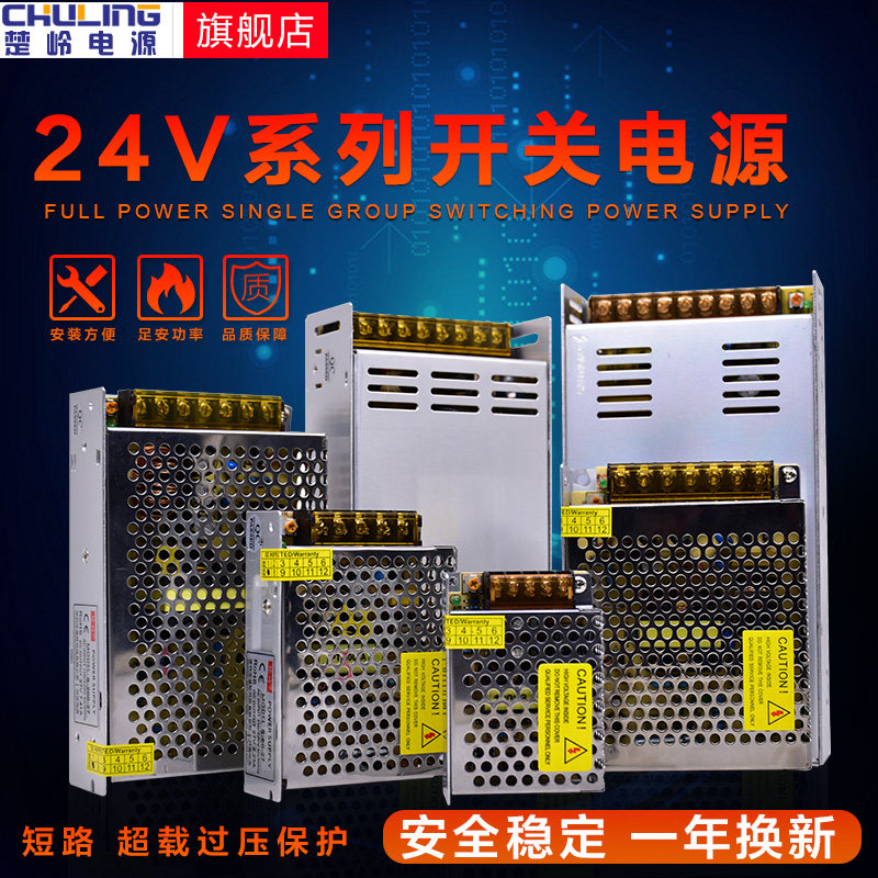 220 AC to 24V switching power supply 5A10A15A20A high power DC transformer 100W350W400W