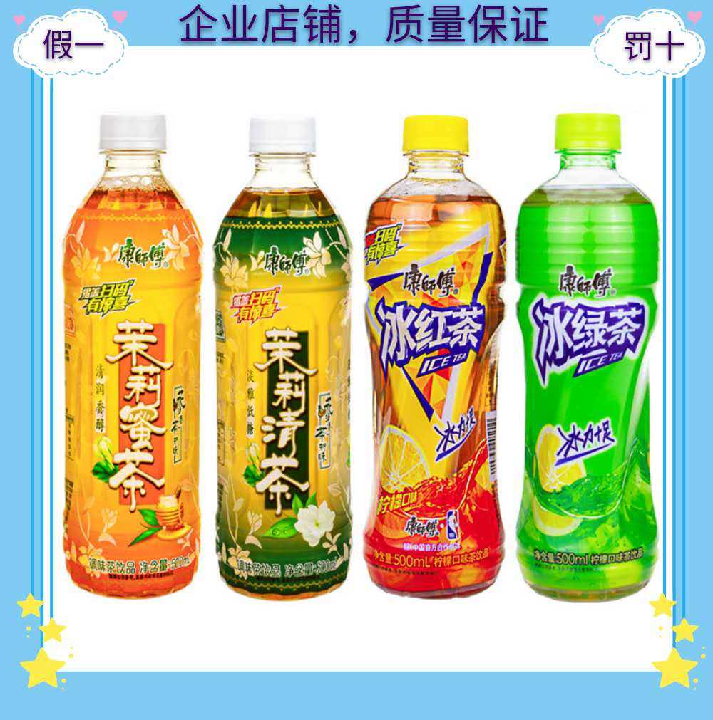 Master Kong ice Black Tea Green Tea Jasmine Tea Jasmine Honey Tea 500ml*15 bottles Jiangsu, Zhejiang, Shanghai and Anhui