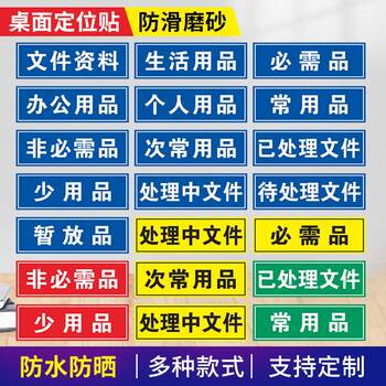 Item classification identification desktop folder fixed classification label office supplies information very often office supplies personal information has been processed to be required 5s6s management classification stickers