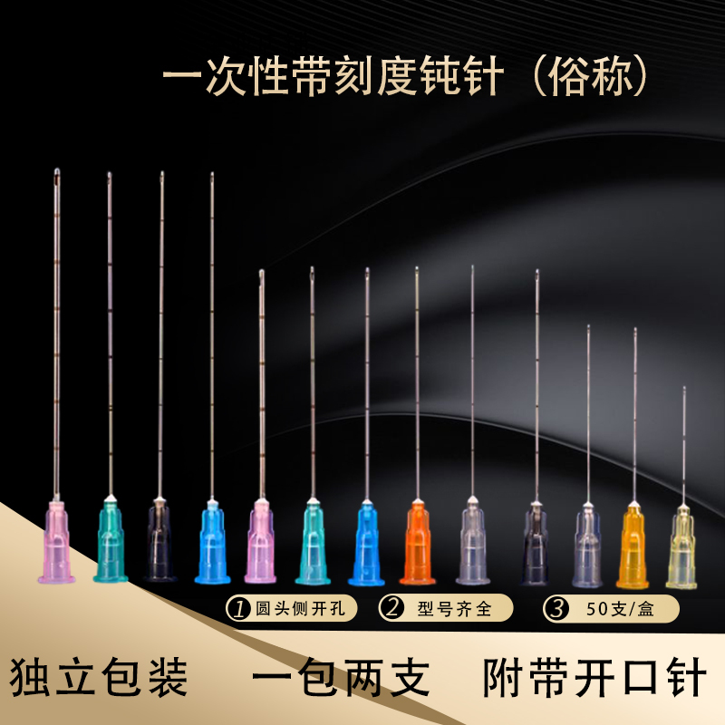 Disposable 23G50Mm Needle with Scale, Blunt Tip Small Needle, Sun Spot Round Head Flushing Needle, Blunt Needle