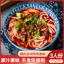 Chongqing Special Local Food Hat Yechuan Red Shot Spicy Beef Rice Noodles Rice Noodle Trio Family quick food with Sesame Seeds