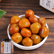 Salty kumquat pickled aged soak water salty citrus 800g Guangdong Chaoshan specialties Handmade Ganquat Canned