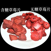 Freeze-dried Water Fruit Dry Strawberry Crisp Grain Slice Bull Rolling Sugar Snowflake Baking Raw Material Big Bag 500g