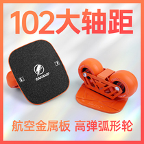 Drift plate alloy metal plate 102MM large wheelbase bracket for street transportation flat flower adult split skateboard