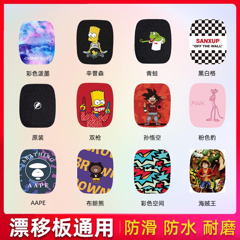 Drift plate Two-piece skateboard sandpaper Size plate OG King Kong JMK sandpaper maple wood bamboo wood PP plate metal plate