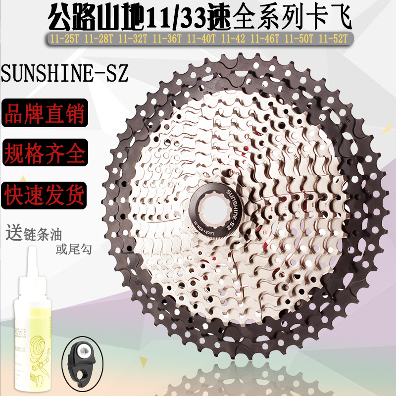 Rihui mountain road bike flywheel 11 33 speed cassette gear 25T28T42T50T52T tower wheel climbing