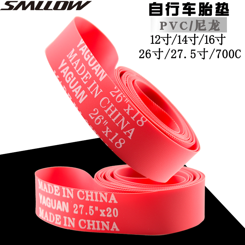 Climbing Bike Tire Cushion Road Bike Inside and outside Tire Cushion Lining with PVC700C 12 14 24 26 27 5 inches