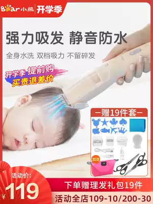 Bear baby hair straightener Automatic hair suction Ultra-silent children's baby shaving artifact Newborn baby hair electric shearing shear