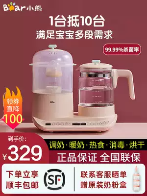 Bear milk temperature sterilizer two-in-one three-in-one heat bottle drying constant temperature pot baby milk adjustment heat preservation