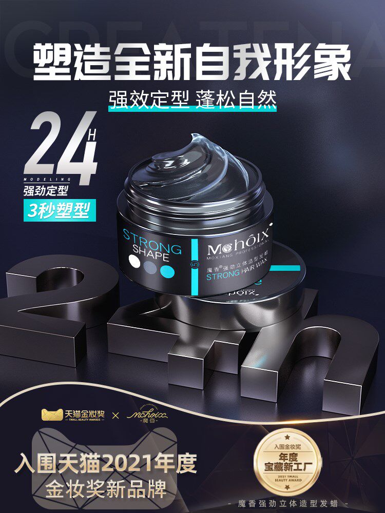 Magic fragrance hair mud matte man spray scrub natural fluffy hair paste shape moisturizing hair