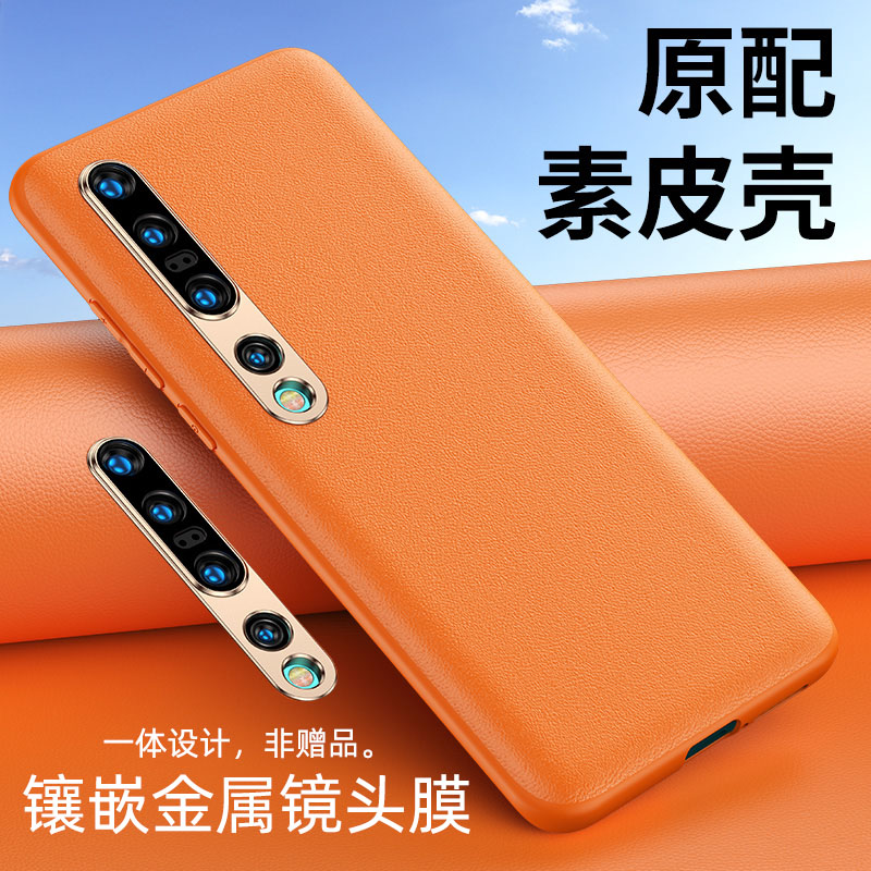Suitable for Xiaomi 10pro mobile phone case Xiaomi 10 protective cover plain leather soft shell 5g limited edition all-inclusive anti-fall ultra-thin por creative trendy men's and women's leather integrated metal lens film