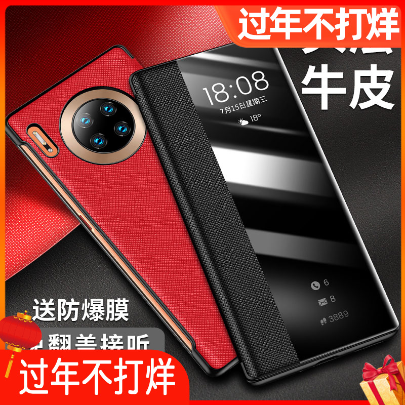 Suitable for Huawei mate30pro mobile phone protective case mate30 mobile phone protective case nova7Pro plain leather 5gp30 leather mate20 sets