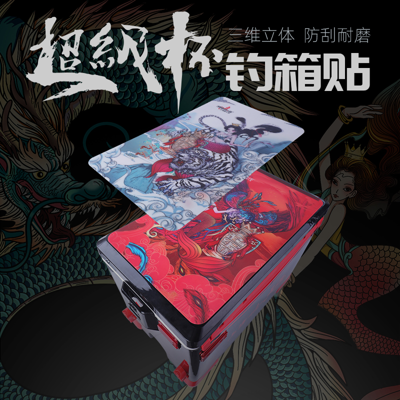 Mermaid Flagship Store Super Cup Fishing Box Sticker Color Drawing Personality Fishing Box Sticker Waterproof Wear-Taobao