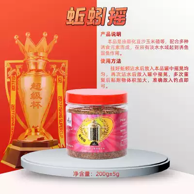Mermaid flagship store official website fishing bait additive rice bait fermentation wine rice bait