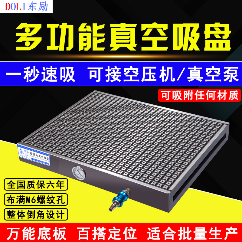 CNC vacuum suction cup multifunctional industrial machining center copper aluminum plate PVC stainless steel electric wood pneumatic adsorption platform