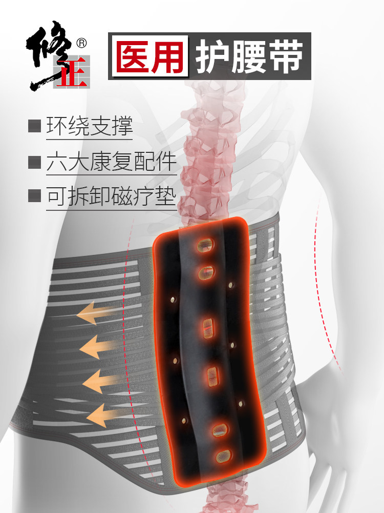 Correction of lumbar spinal disc labor injury lumbar muscles Lumbar Highlights Therapeutics Waist Waist Waist Circumference Women Men Special