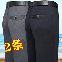 【两条装】薄款休闲裤男夏季男中年男裤宽松直筒秋款西裤男爸爸裤