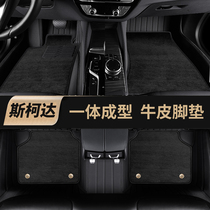 Fully enclosed leather car mat Skoda Octavia Sui Rui Kodiak suede special carpet type 20