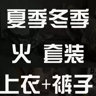 Genuine Jihua fire two arrows gun martial arts camouflage suit men and women's shirts pants summer and winter can be paid with static electricity