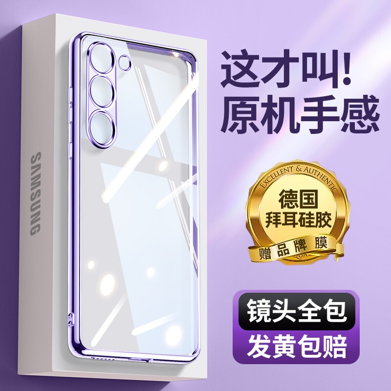 Suitable for Samsung S25Ultra Phone Case S22 New Model S23+ Transparent S21U Protective Case Galaxy S20 Electroplated Silicone Samsung S Full Coverage Anti-Drop Ultra Thin Soft Case for Men and Women