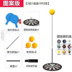 ອາວຸດການຝຶກອົບຮົມ, ຕ້ານຄວາມສູງ shaft ຢືດຢຸ່ນສໍາລັບການຫຼິ້ນບານ, ເດັກນ້ອຍທີ່ສາມາດປັບໄດ້ໃນຄົວເຮືອນ {elastic myopia table tennis indoor self-training