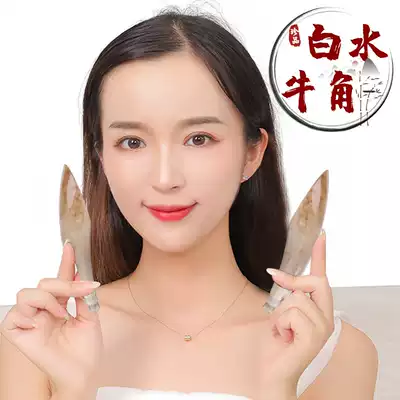 Yiran Xiangyao horn scraping tube beauty salon health back beauty body Tongluo scraping plate lengthy head