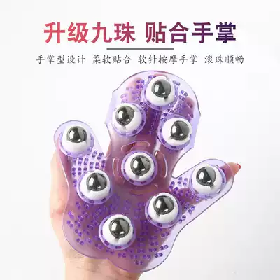 Yiran Xiangyao Nine Dragon Ball Massager Magnetic Bead Brush Belly Kneading Rolling Ball Slender Brushed Ball Skinny Legs