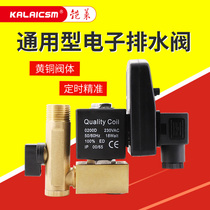Electronic drain valve Gas tank split one-piece all-copper automatic drain electromagnetic switch AC220V solenoid valve