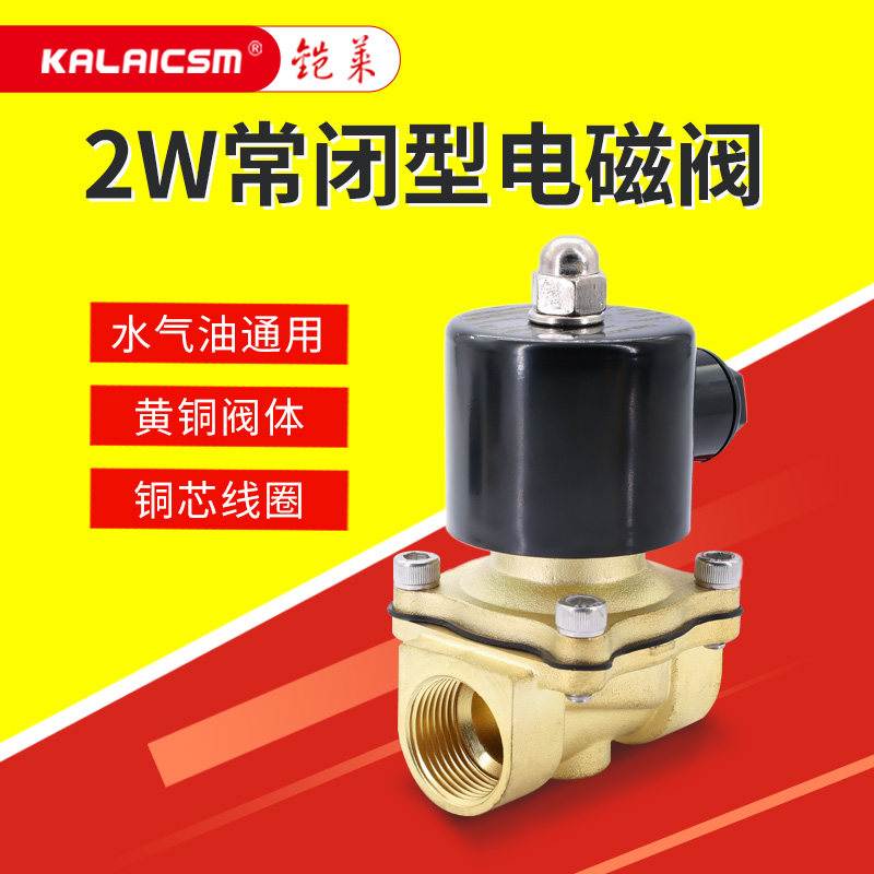 Solenoid valve water valve 220v24v everclosed switch copper gas valve control valve 2 points 4 points 6 points 1 inch water pipe electronic valve
