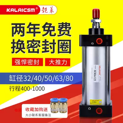 Cylinder long stroke extended sc32 40 50 63 80*400X600X800X900 high thrust standard