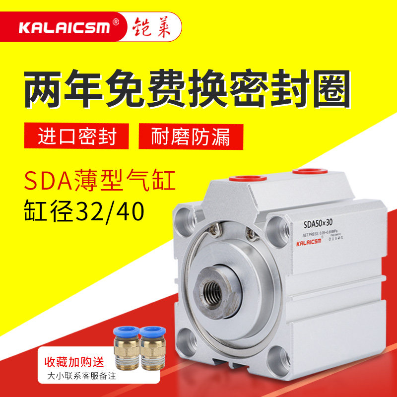 SDA thin cylinder small pneumatic 32 40*10X20X30X35X50X80X100-S standard large thrust