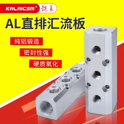 New bus plate AL-2 3 4 5 aluminum row large flow pneumatic multi-pipe base gas exhaust circuit distributor