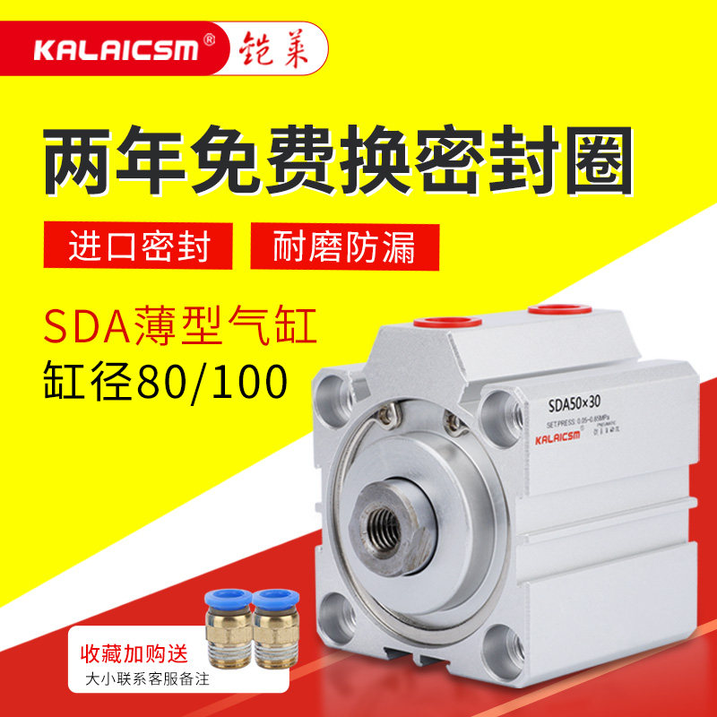 Cylinder Large thrust SDA80 100 * 5X10X15X20X25X30X35X40X50X60X70X90-S small