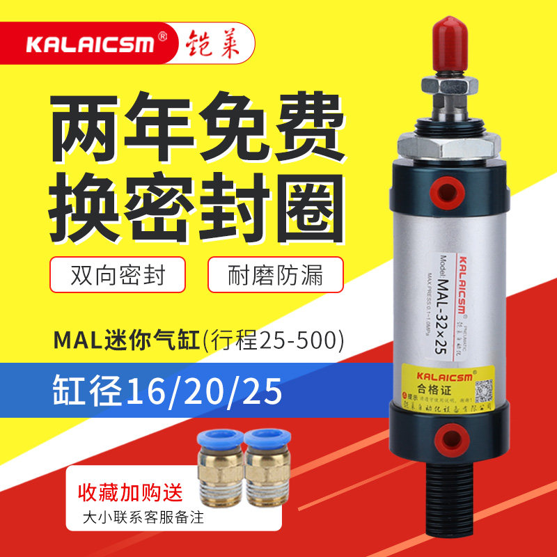 Aluminum alloy Mini cylinder MAL16 20 25X50X75X100X125X150 * 200-500 small pneumatic
