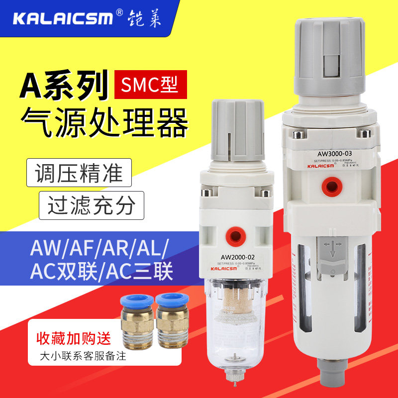 SMC Type Gas Source Processor AC Dilian Triple Piece AR Pressure Valve AW AF Air Filter AL Oil Oil Mist