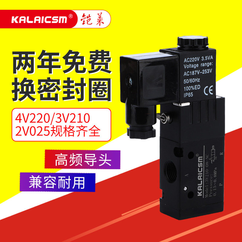 2v 3v 4V pneumatic solenoid valve 4V120 220 320 valve control valve 4V130 320 2v210 2v025