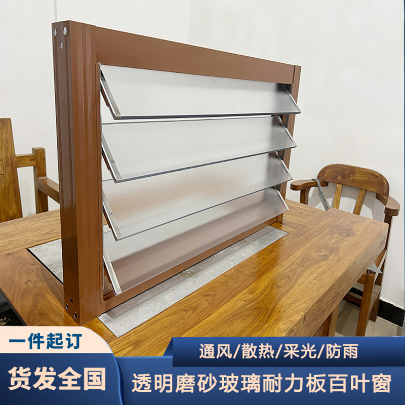 Pc Endurance Board Transparent Frosted Manual Electric Blinds Ventilation Heat Dissipation Lighting Windproof and Rainproof Blinds Pc Endurance Board Transparent Frosted Manual Electric Blinds Ventilation Heat Dissipation Lighting Windproof and Rainproof Blinds
