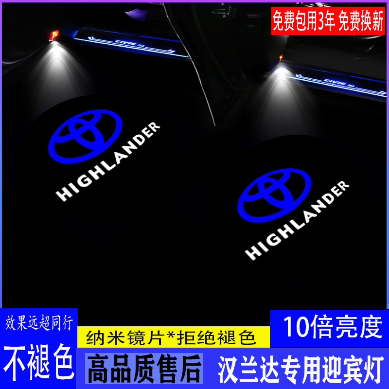 Suitable for Toyota Welcome Lights REIZ Crown CAMRY Highlander Asia Dragon Prado Projection Door Spotlight