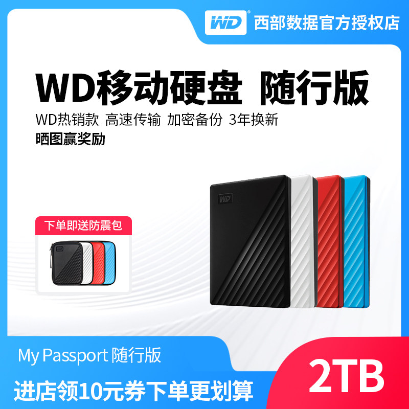 WD Western Digital Carry-on Hard Disc 2tb My Passport 2t encrypted backup high-speed compatible with Apple mac