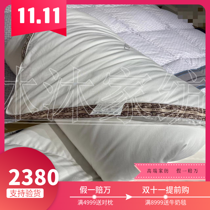 Luolai Home Textiles 20 autumn and winter new products 2: 3:3 gold comfort sleep adjustment quilt-1 down and silk four seasons quilt