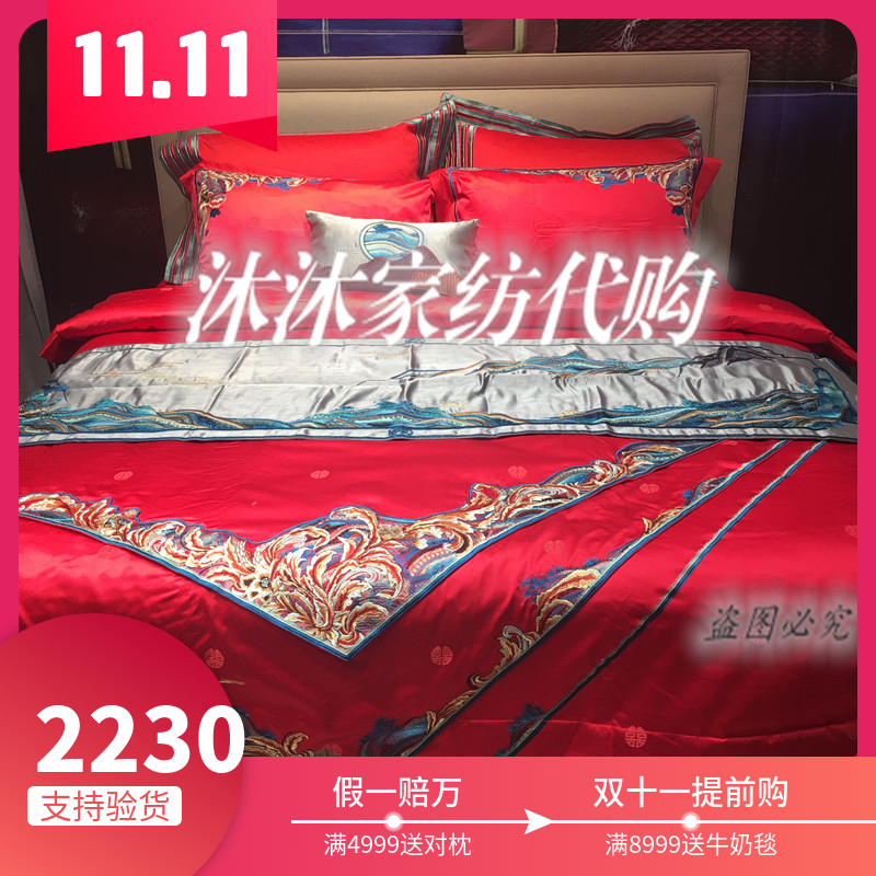 Luolai Home Textiles 2020 autumn and winter red jacquard wedding 9-piece set TY11011-9