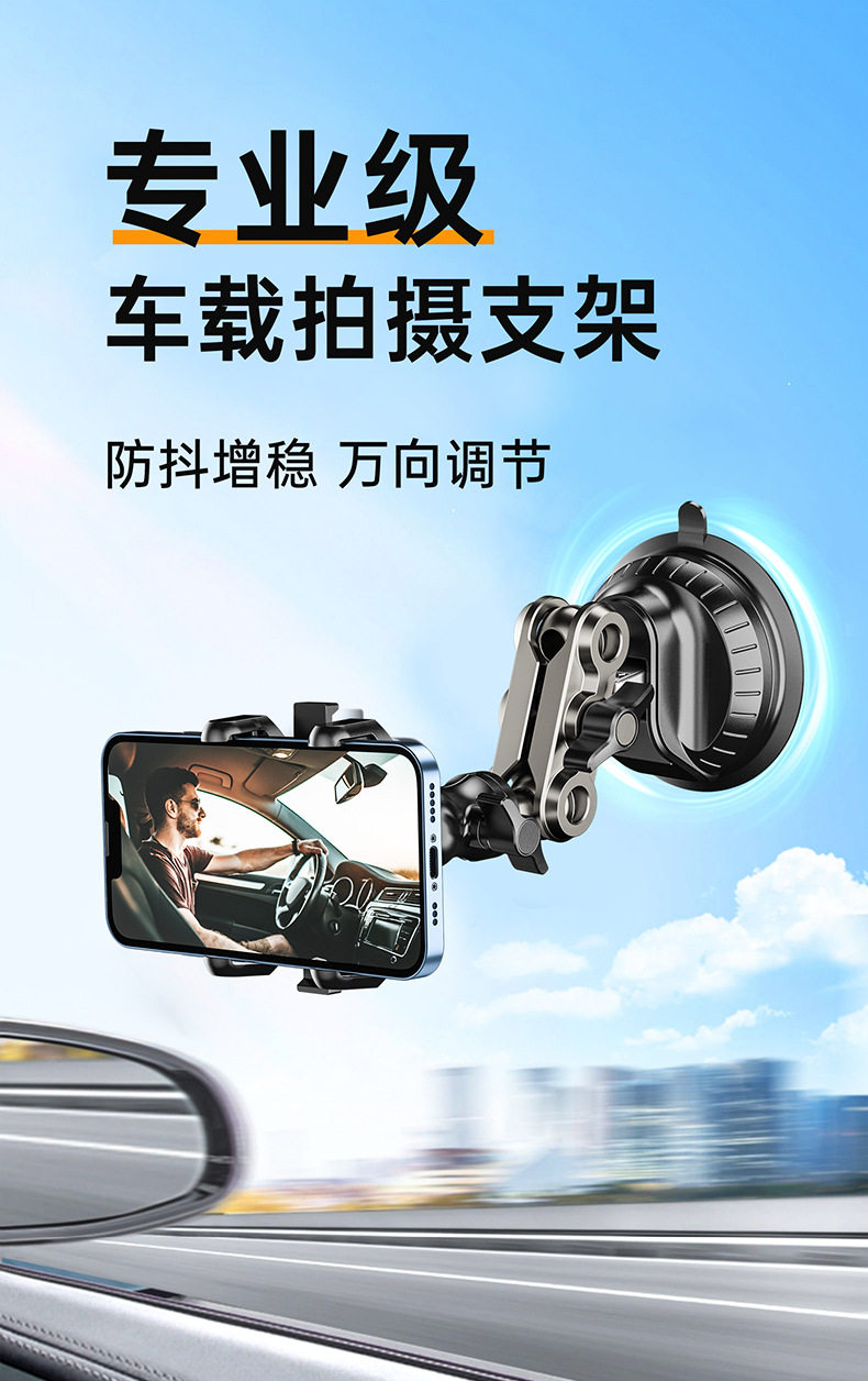 Car-Mounted Shooting Phone Holder, Car First-Person View, Dji Gopro Suction Cup Action Camera Gimbal Equipment — تصویر 1
